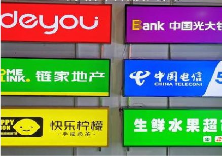 梁平区什么是3M店面门头招牌？