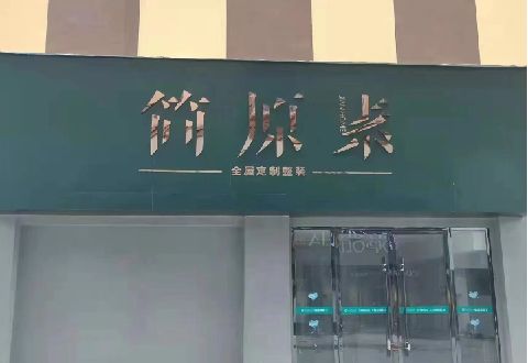 梁平区多数商家选择哪种招牌？