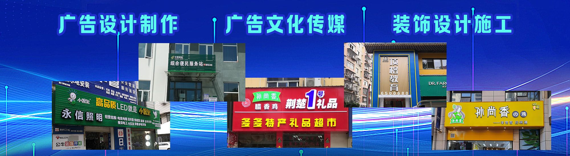 梁平区店面门头招牌