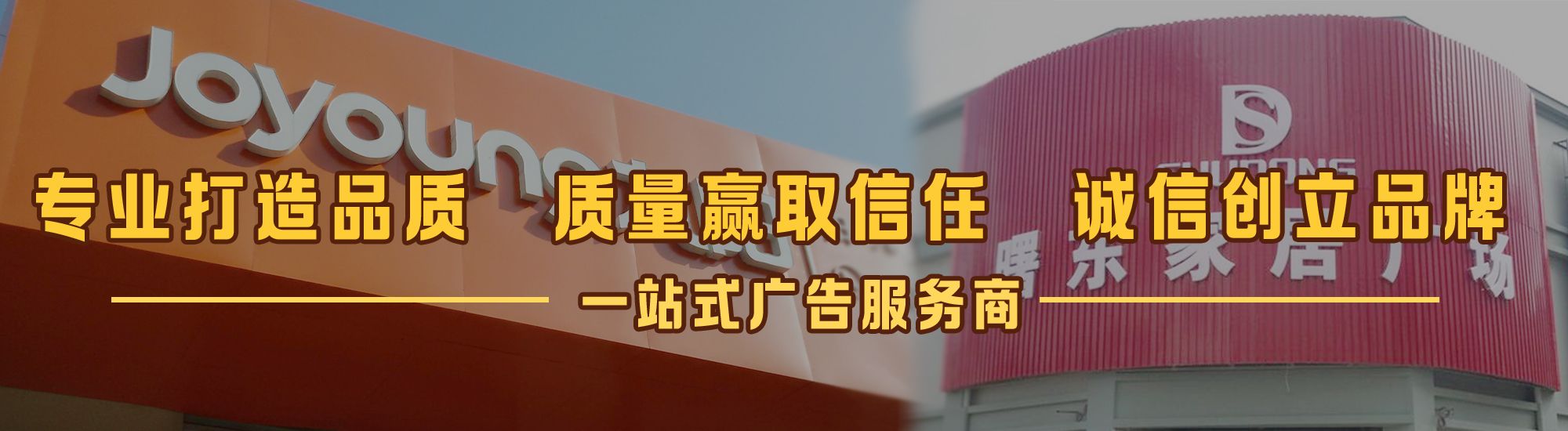 梁平区店面门头招牌网