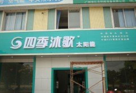 梁平区连锁店门头多久换新一次合适？