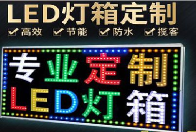 梁平区LED招牌制作工艺与方法。