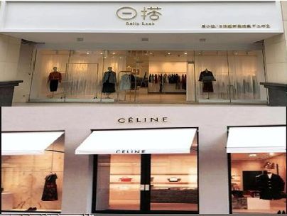 梁平区商场里的服装店招牌可以怎么做？