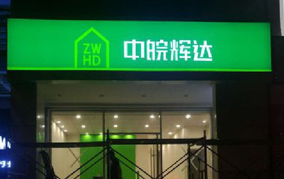梁平区客户如何选择不同材质的广告招牌？