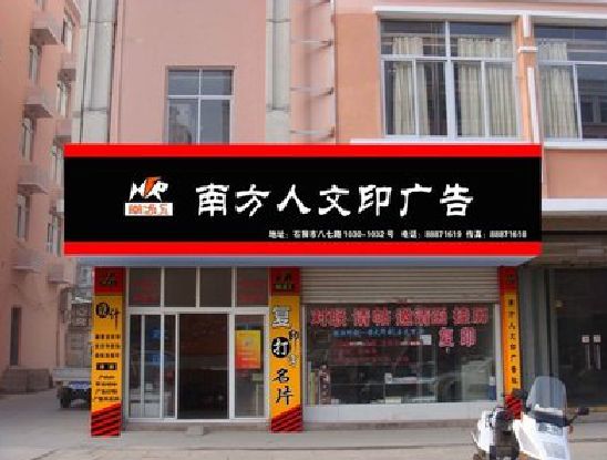 梁平区广告招牌系统管理的关键。