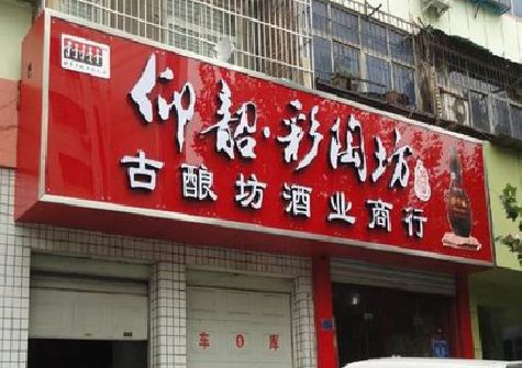 梁平区好的招牌设计是怎么打造吸引力的？