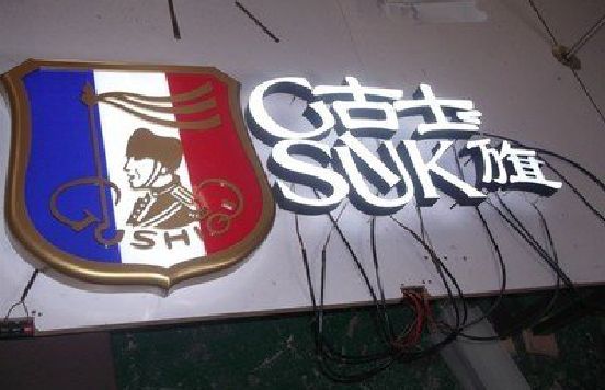 梁平区LED发光字招牌制作简要说明。