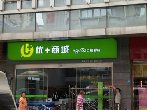 梁平区做好门头招牌，吸引顾客。