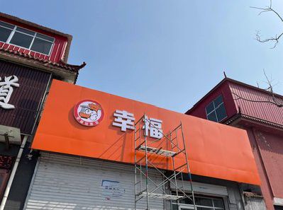 梁平区铝塑板广告牌的安装工艺及流程。