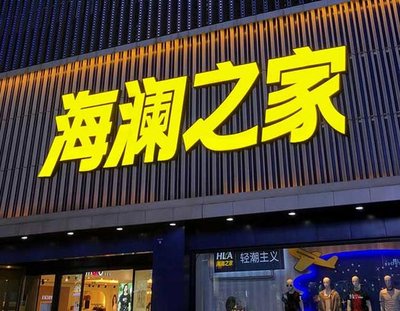 梁平区品牌连锁店常用的几种广告招牌的类型。