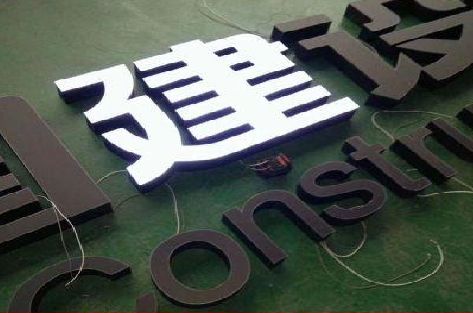 梁平区黑白板亚克力发光字的优缺点？