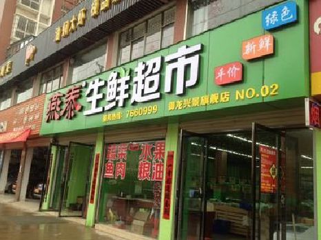 梁平区超市门头设计要注意什么？