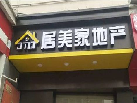 梁平区门头广告牌怎么有效控制成本？