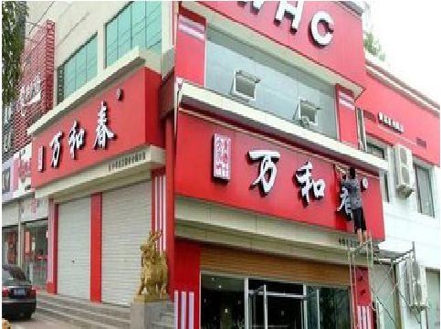 梁平区店面招牌制作技巧。